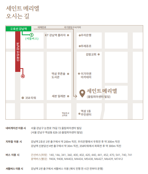 오시는 길